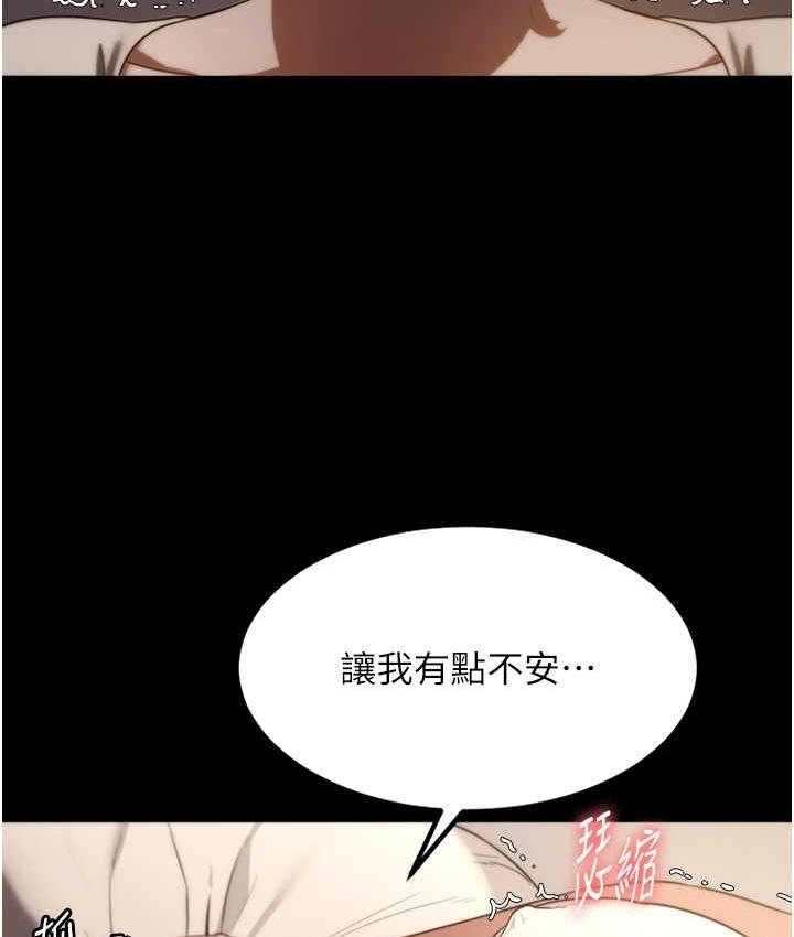 韩国污漫画 老板娘的誘惑 第5话-我老公已经很久没碰我了… 150