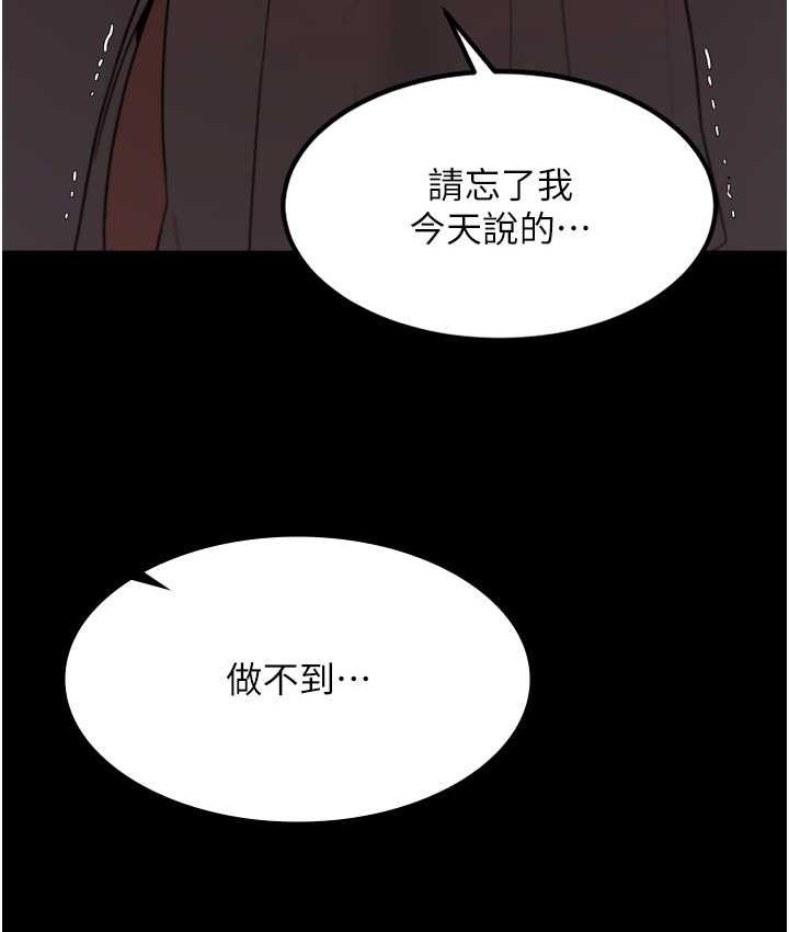 韩国污漫画 老板娘的誘惑 第5话-我老公已经很久没碰我了… 154