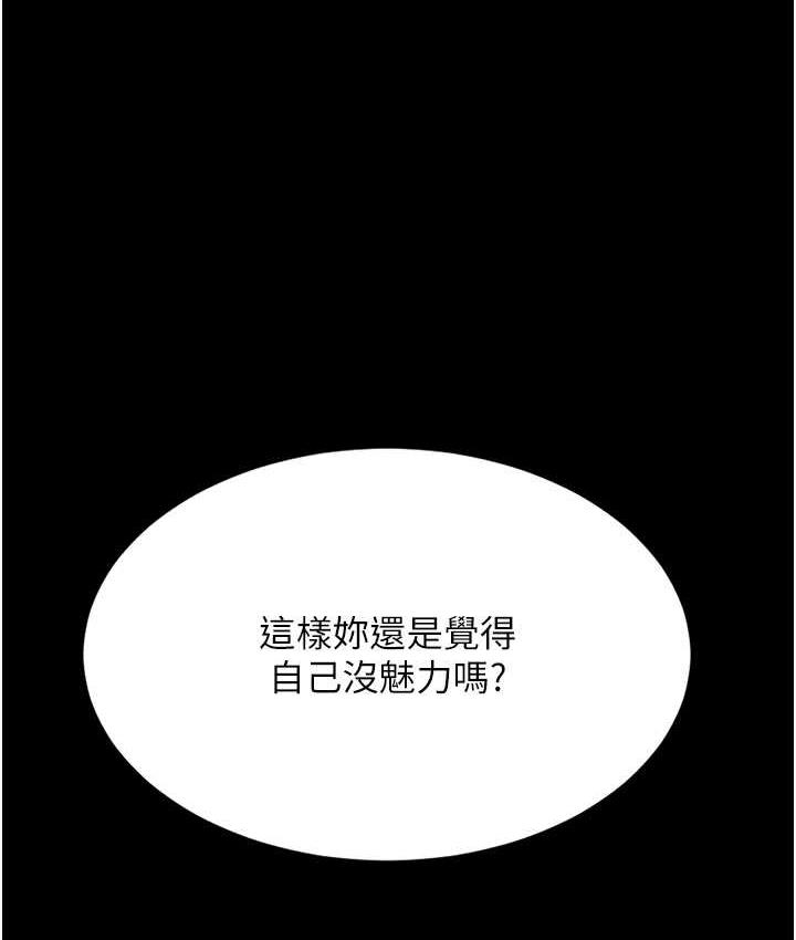 韩国污漫画 老板娘的誘惑 第5话-我老公已经很久没碰我了… 164