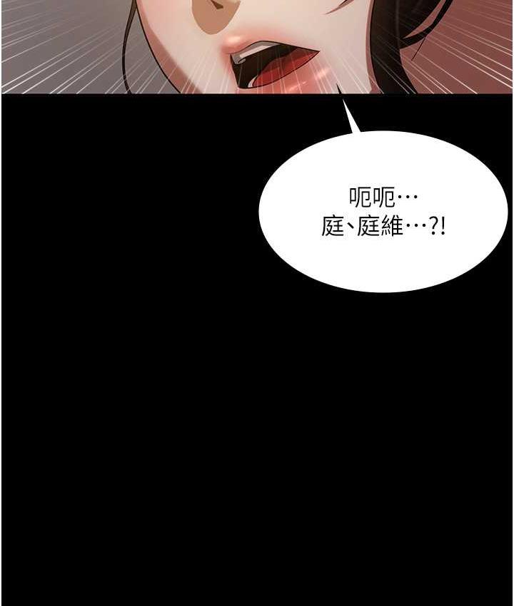 韩国污漫画 老板娘的誘惑 第5话-我老公已经很久没碰我了… 166