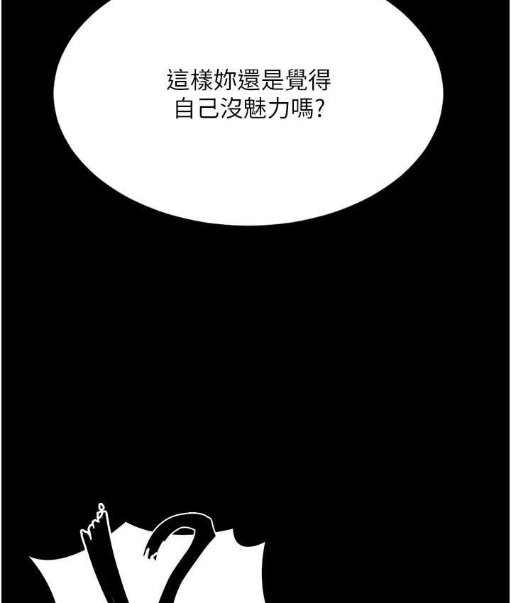 韩国污漫画 老板娘的誘惑 第6话-隔着一扇门偷情 7