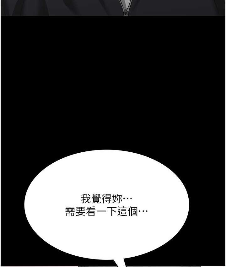 韩国污漫画 老板娘的誘惑 第7话-老板娘逐渐保养的秘密花园 6