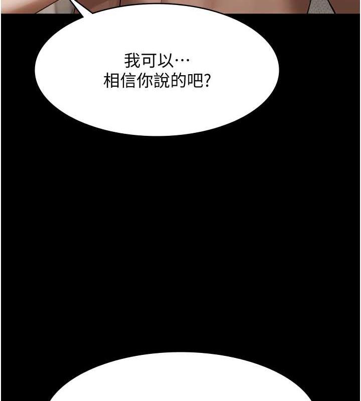 韩国污漫画 老板娘的誘惑 第8话-让我代替老板调教你 4