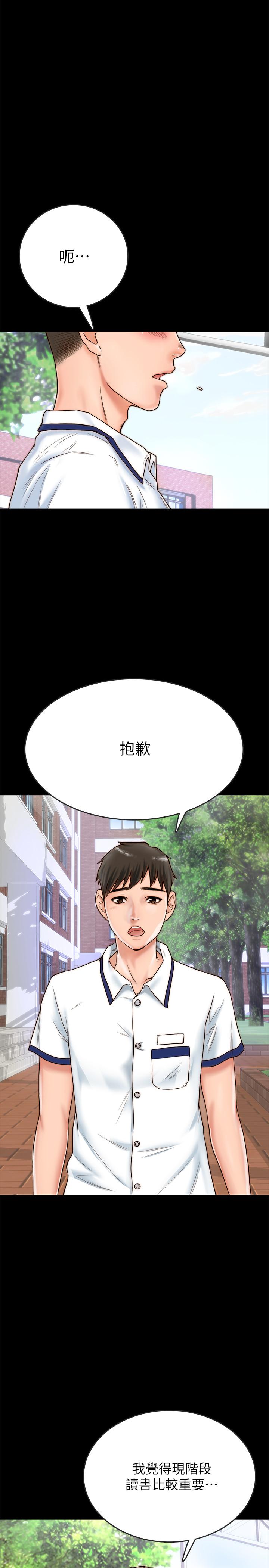 韩漫《同居密友》第1話-你跟她真的隻是朋友嗎 全集在线阅读 3