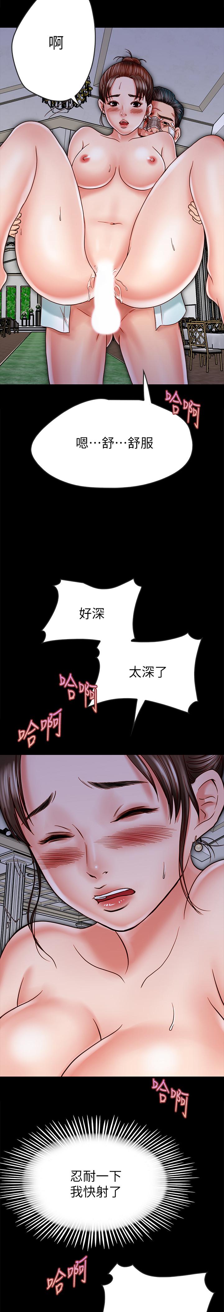 同居密友  第15话-在老公面前被玩 漫画图片26.jpg