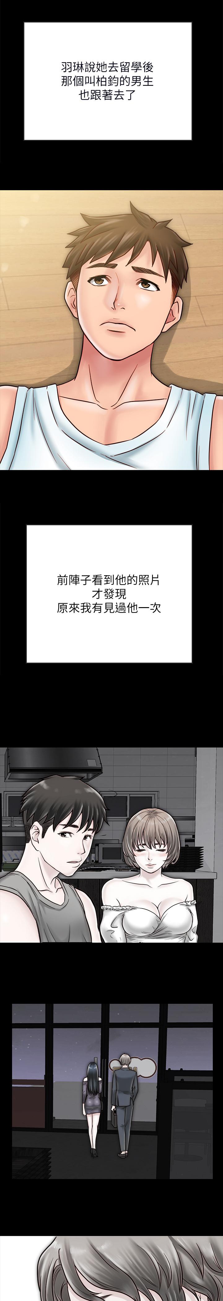 韩漫《同居密友》最終話-愛情的結束與萌芽 全集在线阅读 21