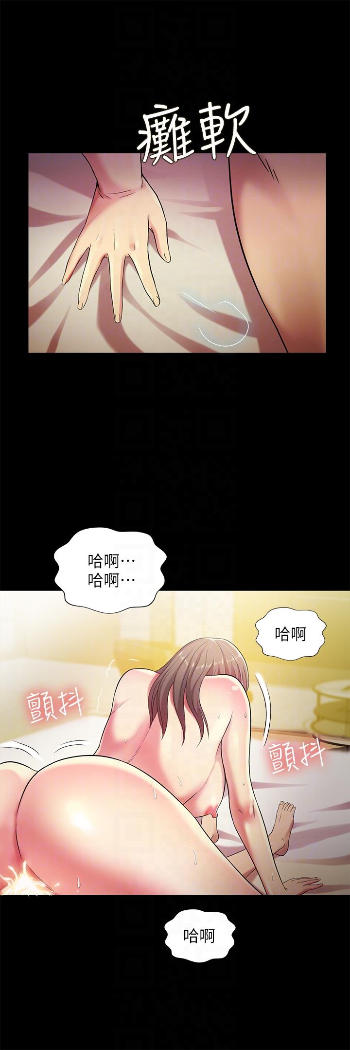 朋友, 女朋友 韩漫无遮挡 - 阅读 第24话-被看光的书妍 23