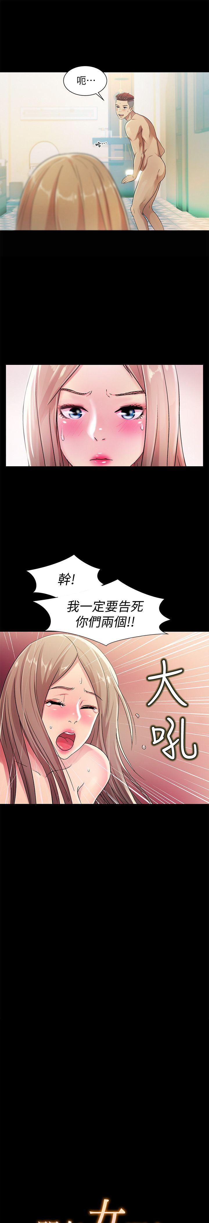 朋友, 女朋友 韩漫无遮挡 - 阅读 第25话-书妍生气的真正原因 3