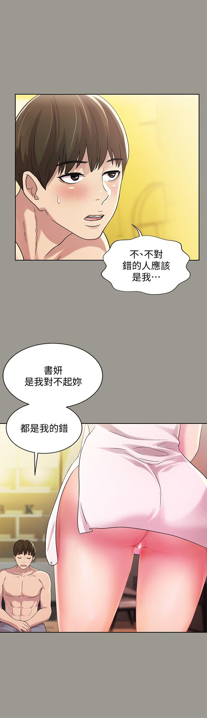 朋友, 女朋友 韩漫无遮挡 - 阅读 第25话-书妍生气的真正原因 19