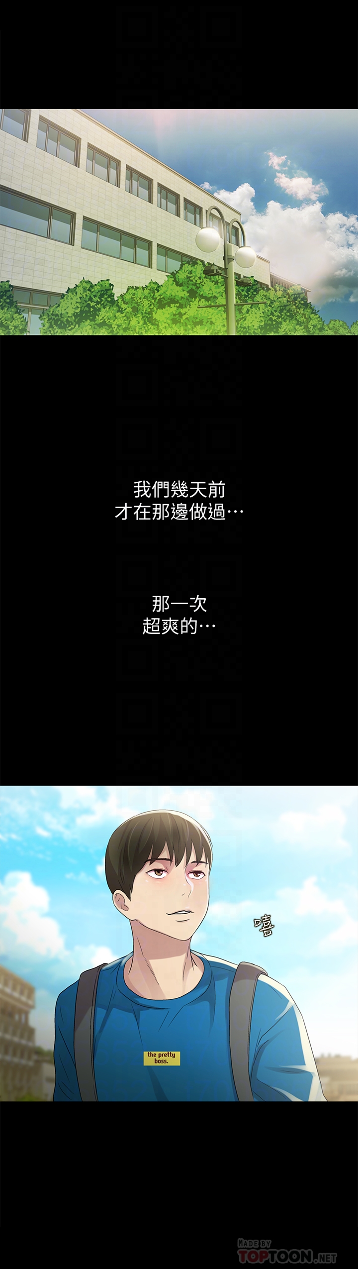 朋友, 女朋友 韩漫无遮挡 - 阅读 第36话-吃碗内看碗外 7