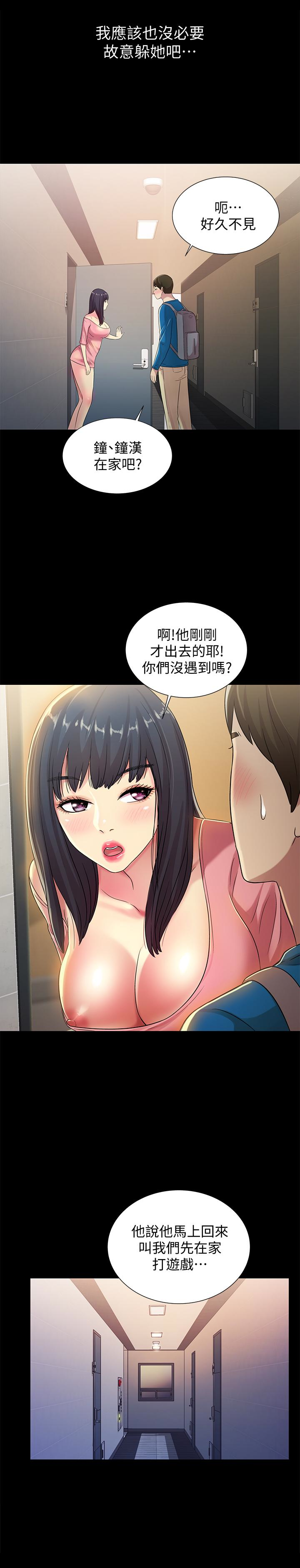 朋友, 女朋友 韩漫无遮挡 - 阅读 第36话-吃碗内看碗外 32