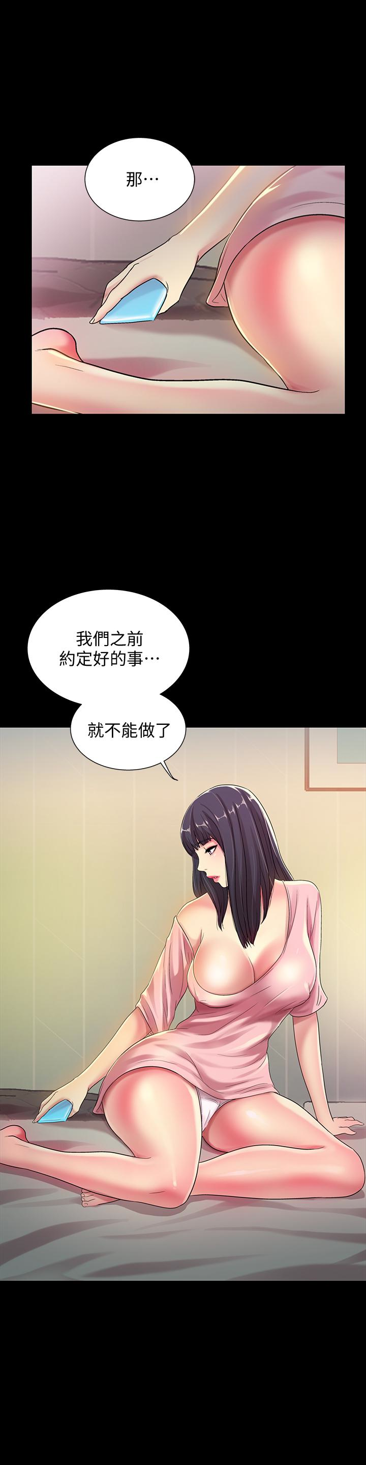 朋友, 女朋友 韩漫无遮挡 - 阅读 第36话-吃碗内看碗外 37