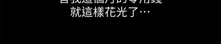 朋友, 女朋友 韩漫无遮挡 - 阅读 第41话-我来帮你做色色的事吧 6