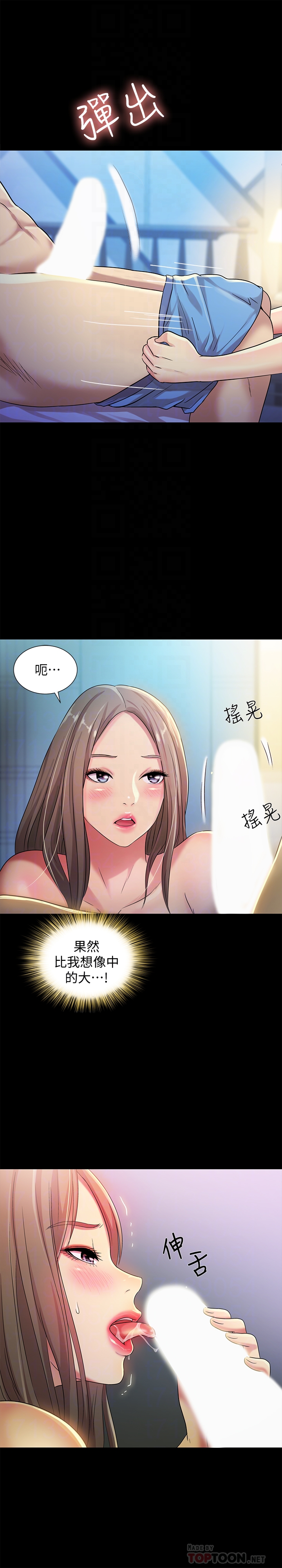 朋友, 女朋友 韩漫无遮挡 - 阅读 第41话-我来帮你做色色的事吧 15