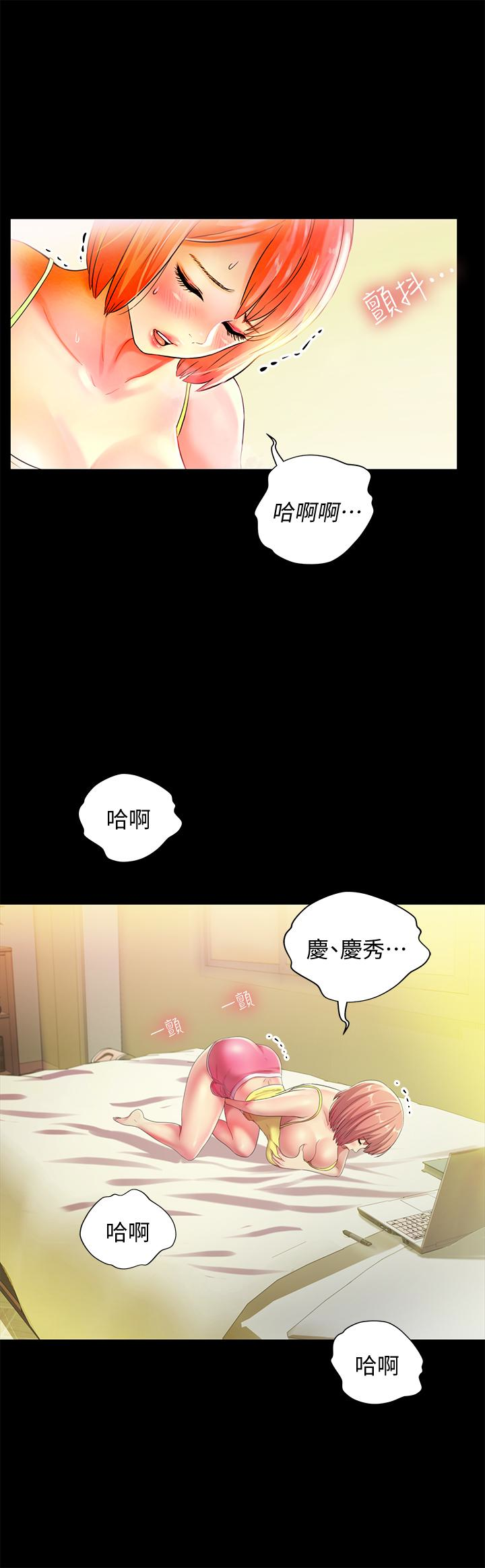 朋友, 女朋友 韩漫无遮挡 - 阅读 第41话-我来帮你做色色的事吧 22