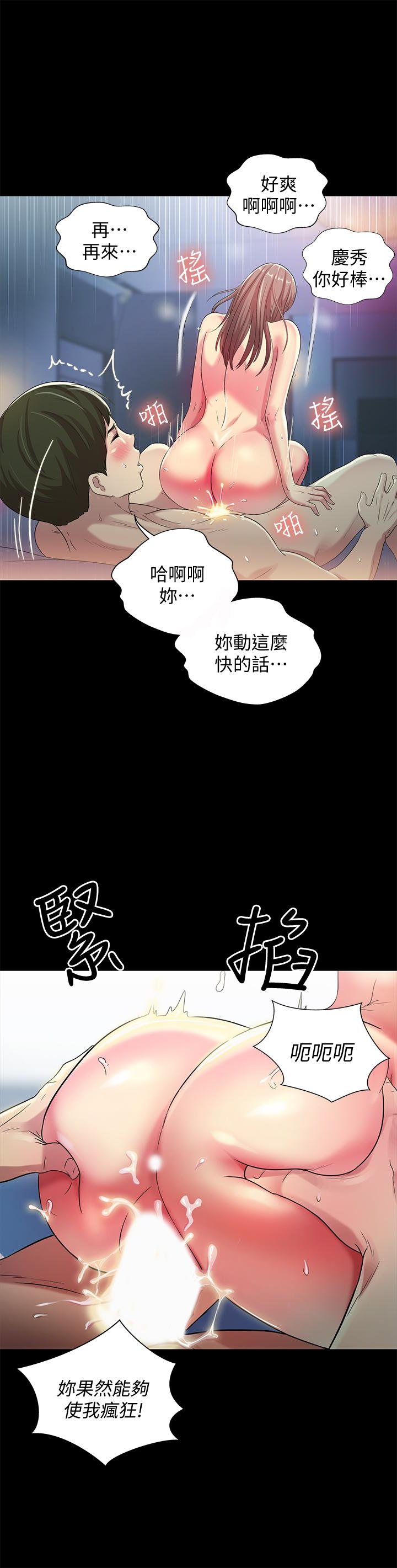 朋友, 女朋友 韩漫无遮挡 - 阅读 第42话-全都很诱人…该选谁好呢? 20