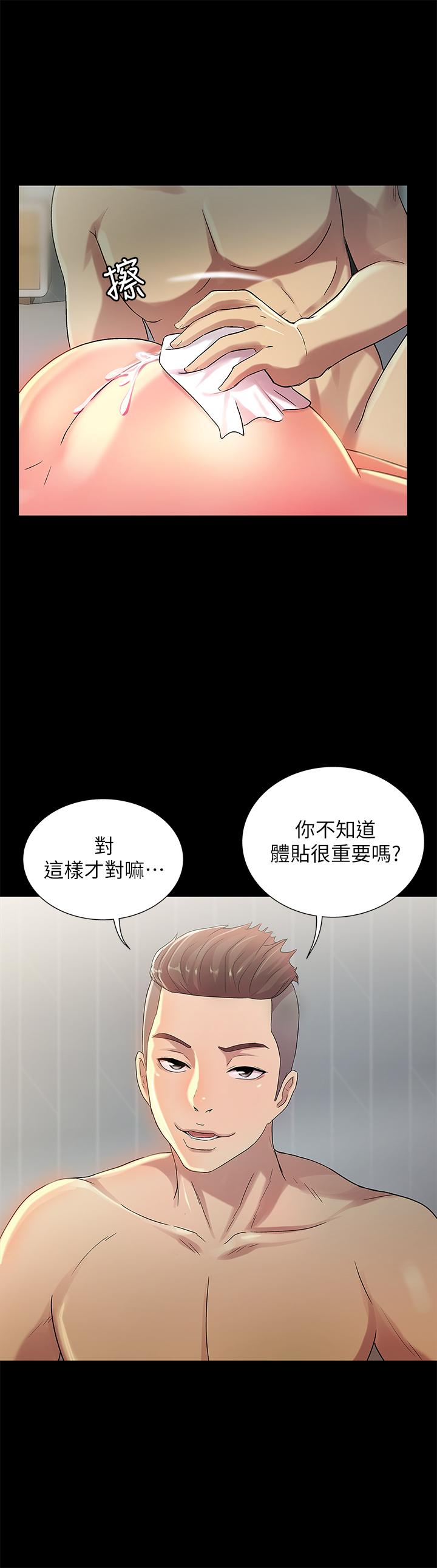 朋友, 女朋友 韩漫无遮挡 - 阅读 第44话-以一对二的美娜 21