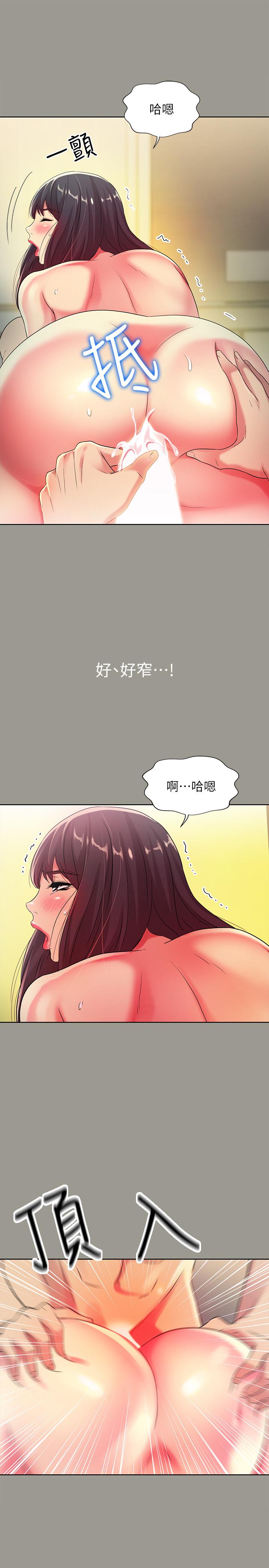 朋友, 女朋友 韩漫无遮挡 - 阅读 第45话-从好朋友变成表兄弟 32