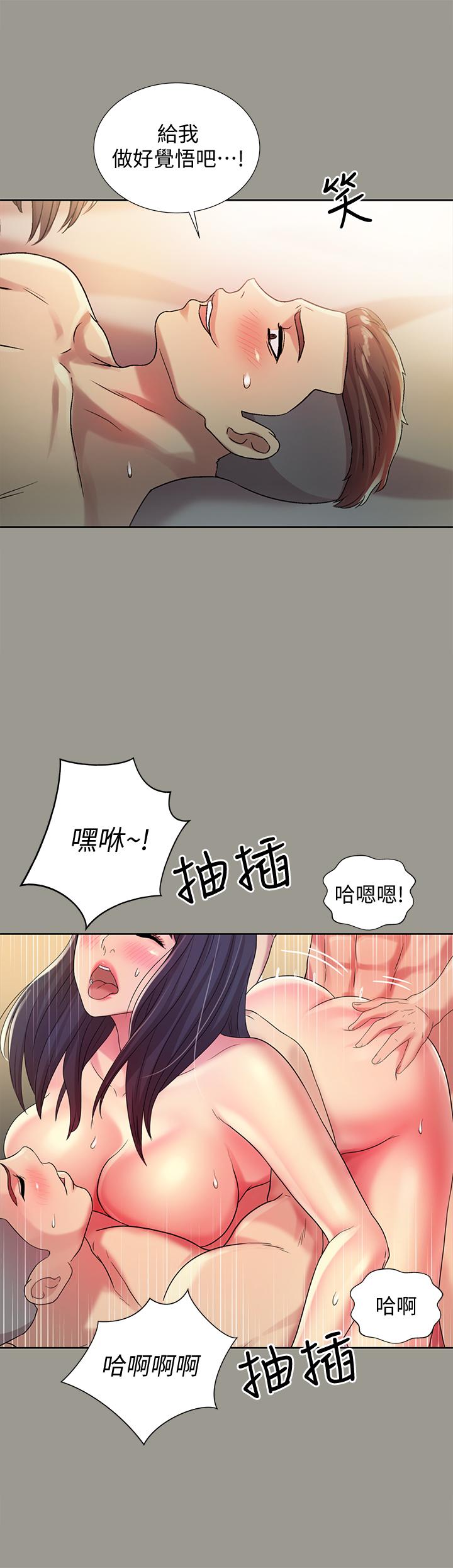 朋友, 女朋友 韩漫无遮挡 - 阅读 第46话-在朋友面前内射他女友 5