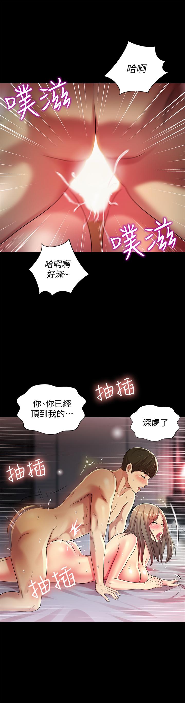 朋友, 女朋友 韩漫无遮挡 - 阅读 第48话-庆秀不可能这样对我 30