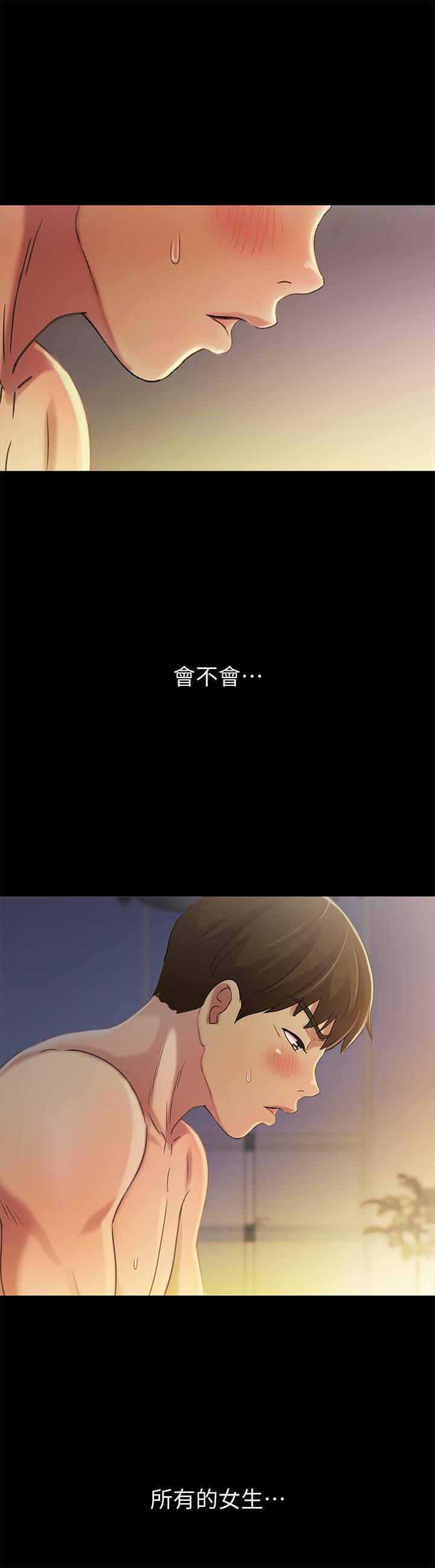 朋友, 女朋友 韩漫无遮挡 - 阅读 第49话-找上家门的恩泳 27