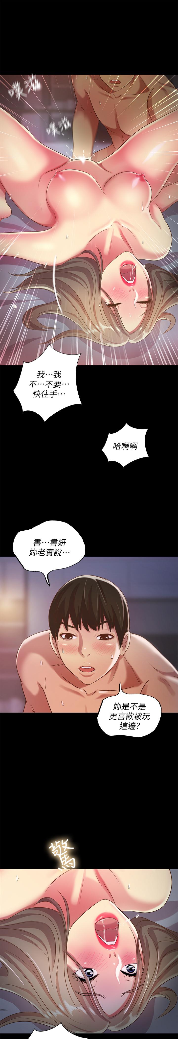 朋友, 女朋友 韩漫无遮挡 - 阅读 第49话-找上家门的恩泳 32