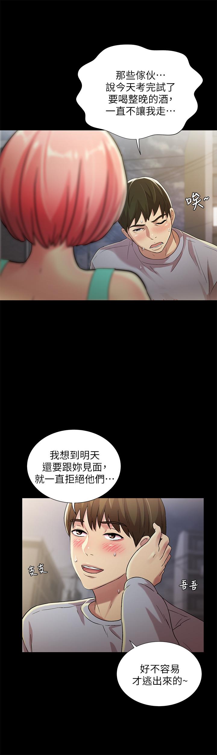 朋友, 女朋友 韩漫无遮挡 - 阅读 第50话-我要跟书妍做个痛快 9