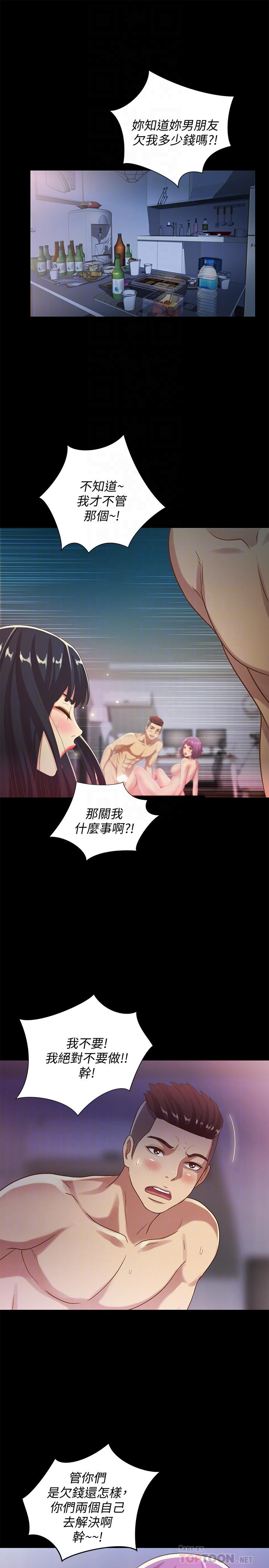 朋友, 女朋友 韩漫无遮挡 - 阅读 第54话-书妍知道真相后的选择 4