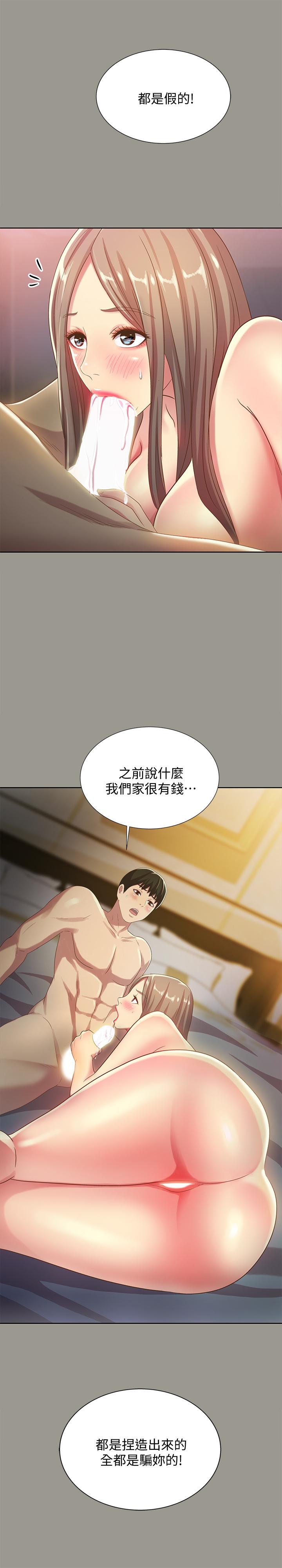 朋友, 女朋友 韩漫无遮挡 - 阅读 第54话-书妍知道真相后的选择 34