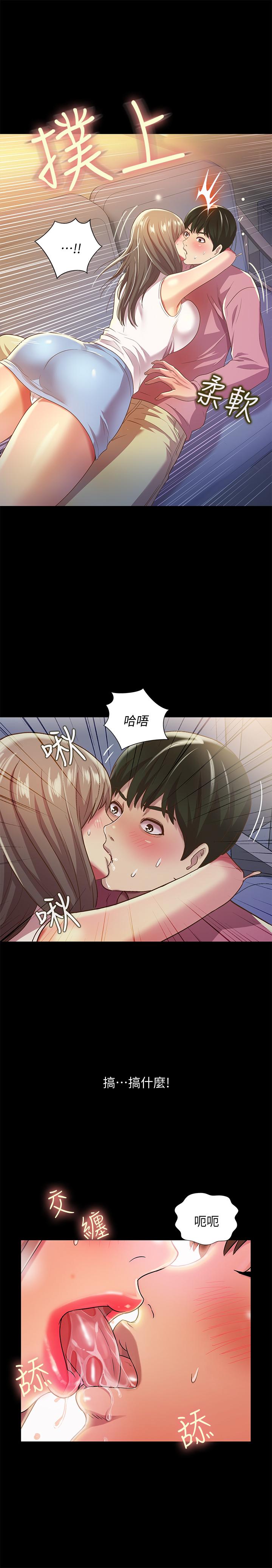 朋友, 女朋友 韩漫无遮挡 - 阅读 第56话-渴望爱情的柳书妍 27