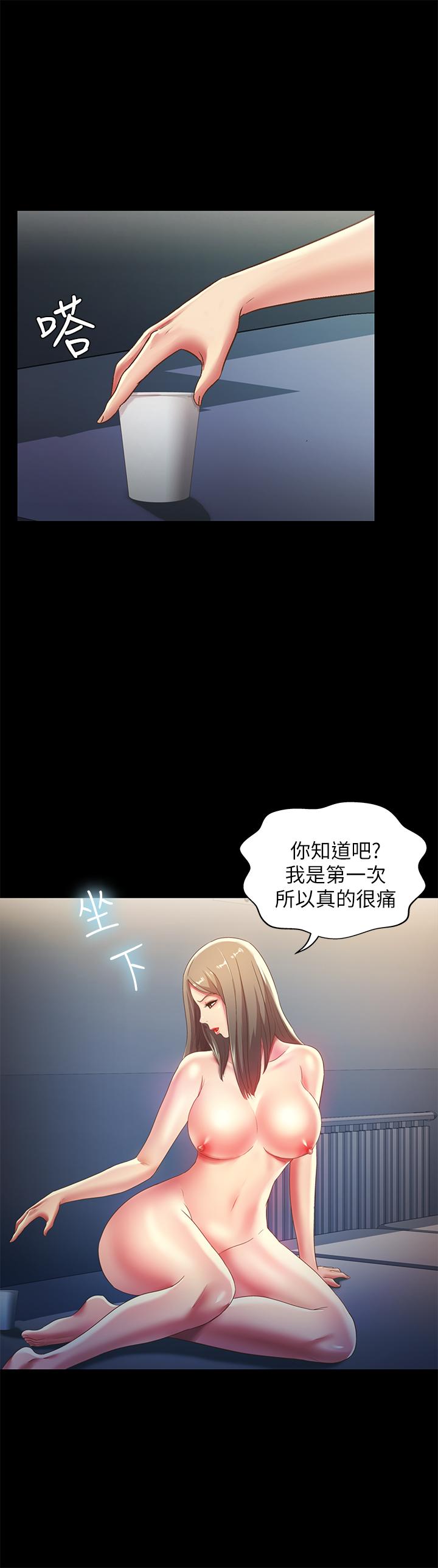 朋友, 女朋友 韩漫无遮挡 - 阅读 第59话-穷没关系，“能干”就好 13