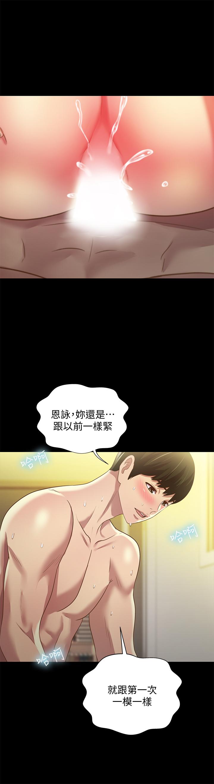 朋友, 女朋友 韩漫无遮挡 - 阅读 第63话-百般配合的恩泳 28