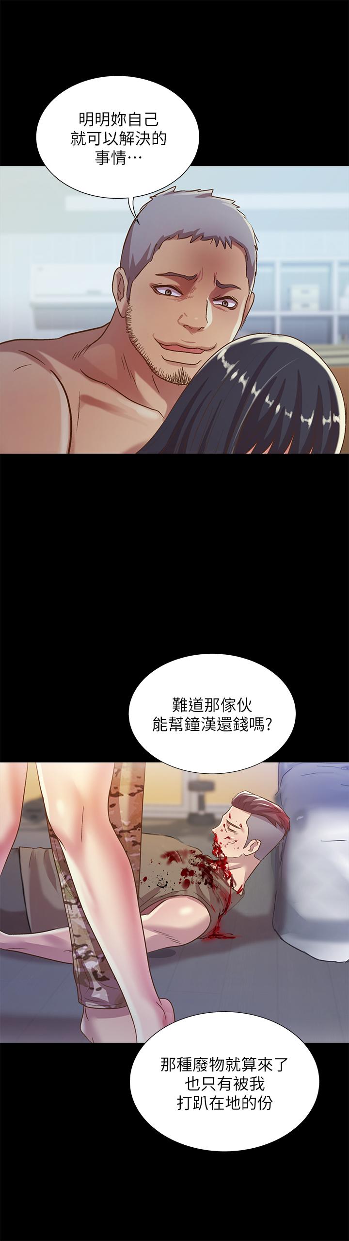 朋友, 女朋友 韩漫无遮挡 - 阅读 第66话-不要乱赴约 21