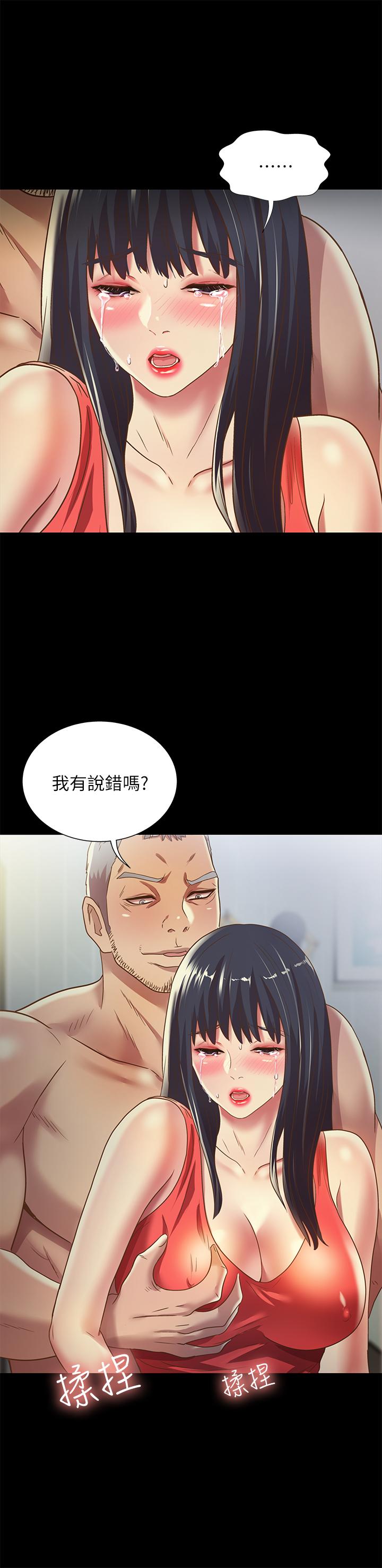 朋友, 女朋友 韩漫无遮挡 - 阅读 第66话-不要乱赴约 23