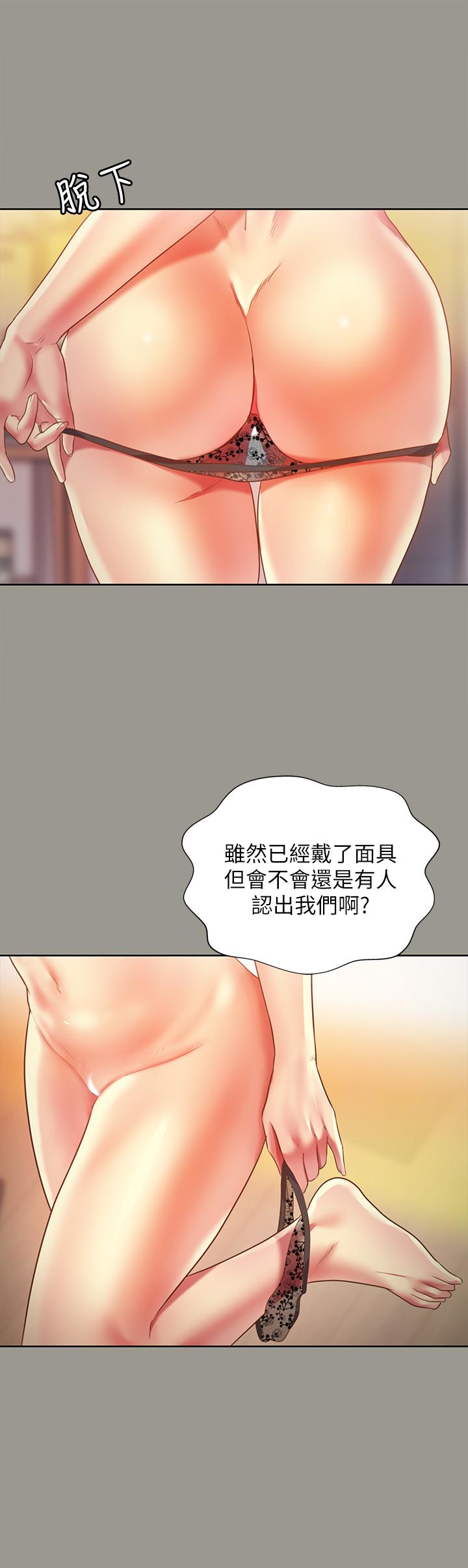 朋友, 女朋友 韩漫无遮挡 - 阅读 第72话-开始脱衣直播的美娜 29