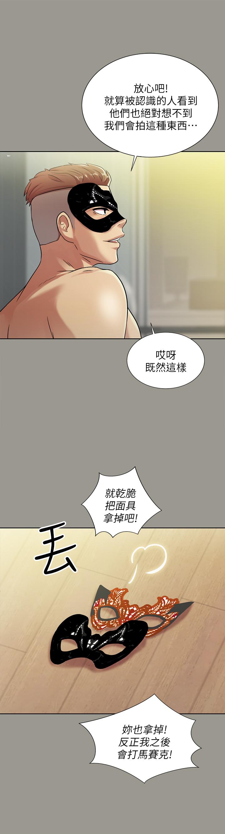 朋友, 女朋友 韩漫无遮挡 - 阅读 第72话-开始脱衣直播的美娜 30