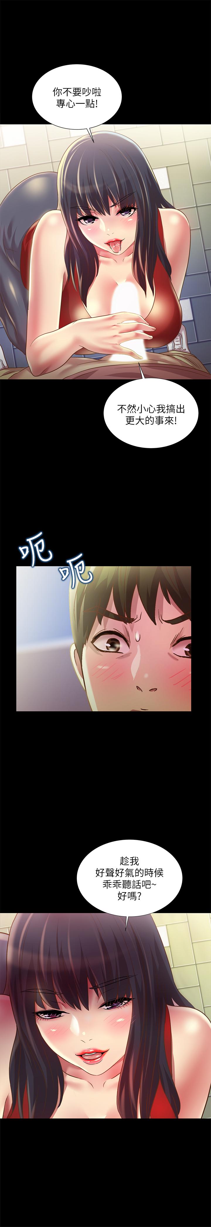 朋友, 女朋友 韩漫无遮挡 - 阅读 第75话-没有那一根活不下去的女人 34