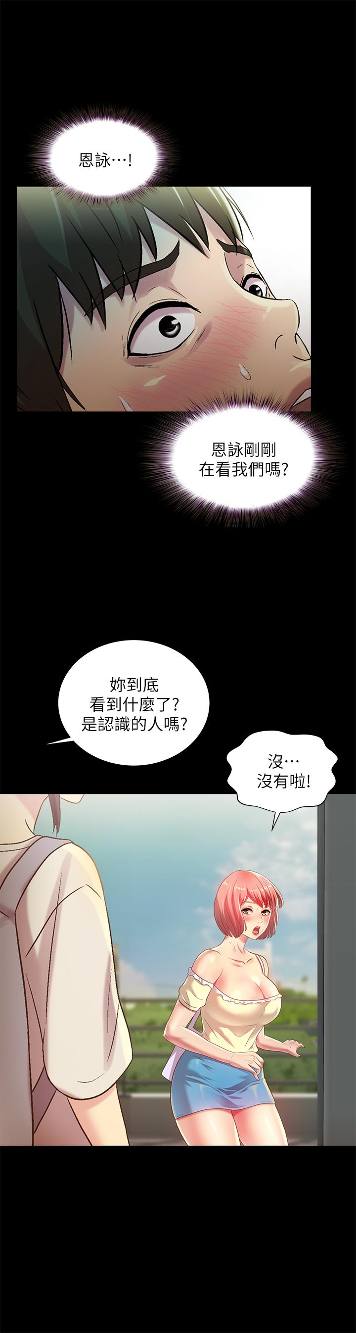 朋友, 女朋友 韩漫无遮挡 - 阅读 第76话-激不得的庆秀 20