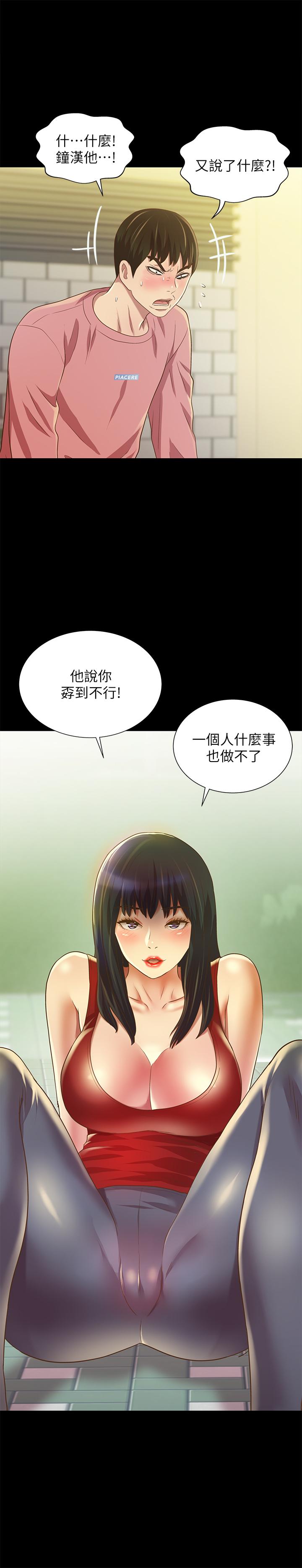 朋友, 女朋友 韩漫无遮挡 - 阅读 第76话-激不得的庆秀 29