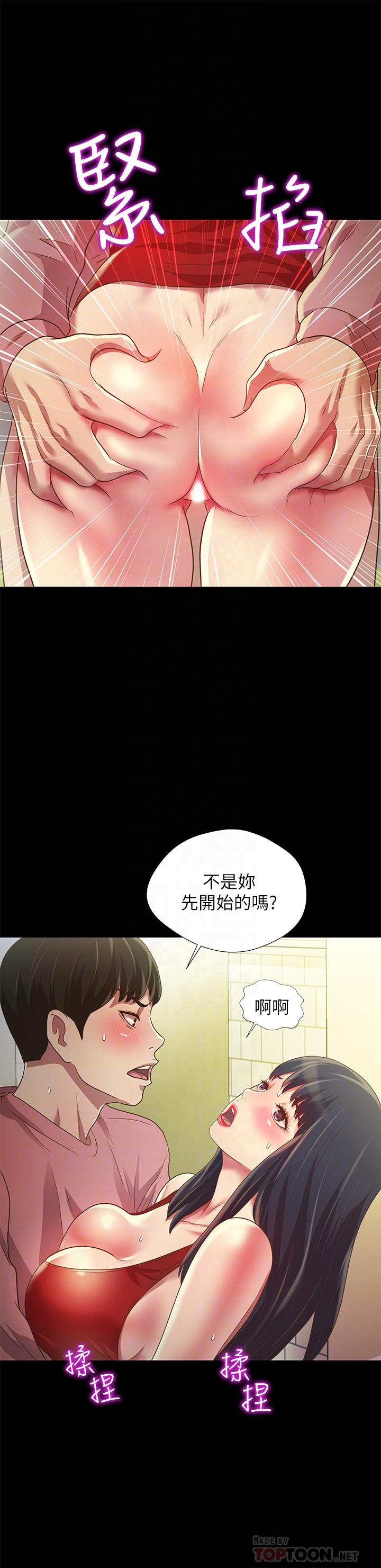 朋友, 女朋友 韩漫无遮挡 - 阅读 第77话-想再跟庆秀拍A片 14