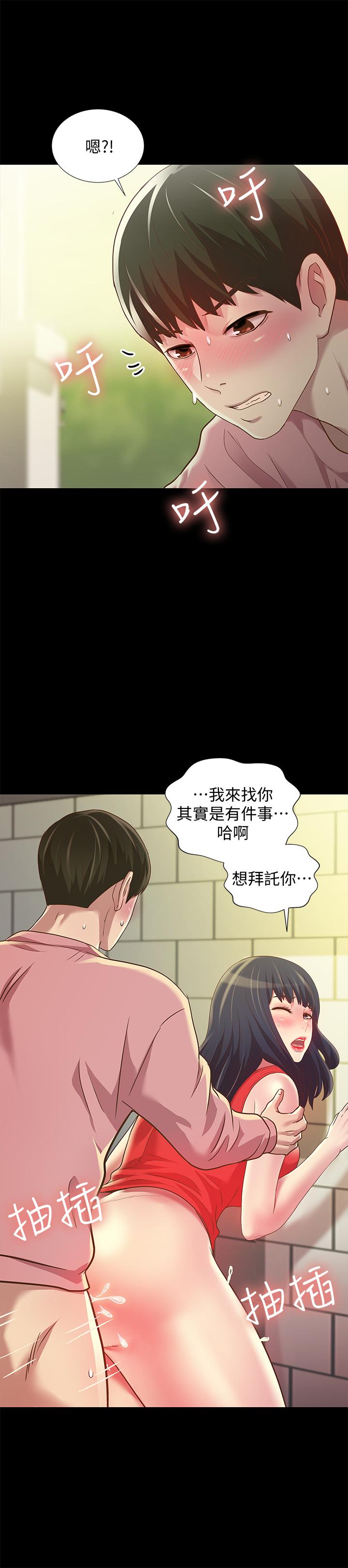 朋友, 女朋友 韩漫无遮挡 - 阅读 第77话-想再跟庆秀拍A片 40