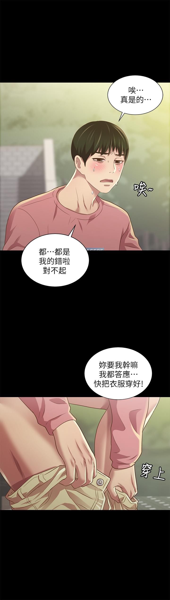 朋友, 女朋友 韩漫无遮挡 - 阅读 第78话-灌满美娜的小穴 34