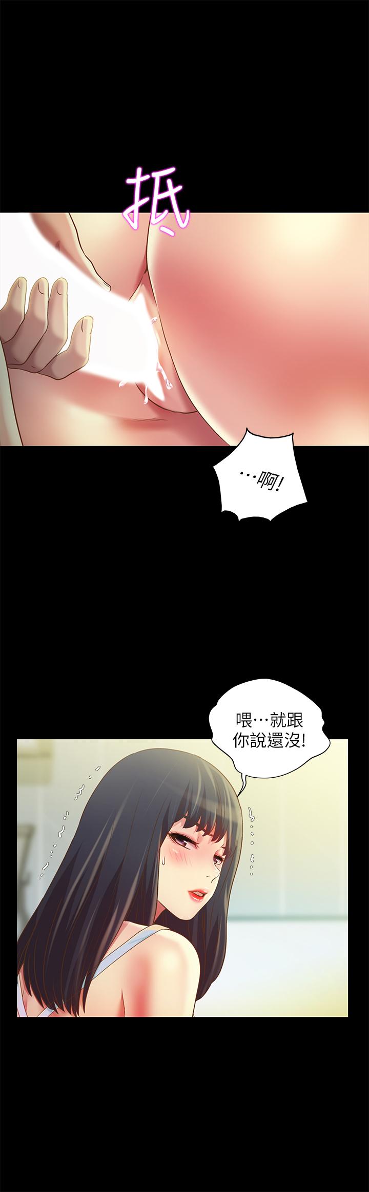 朋友, 女朋友 韩漫无遮挡 - 阅读 第79话-深深迷上庆秀的美娜 33