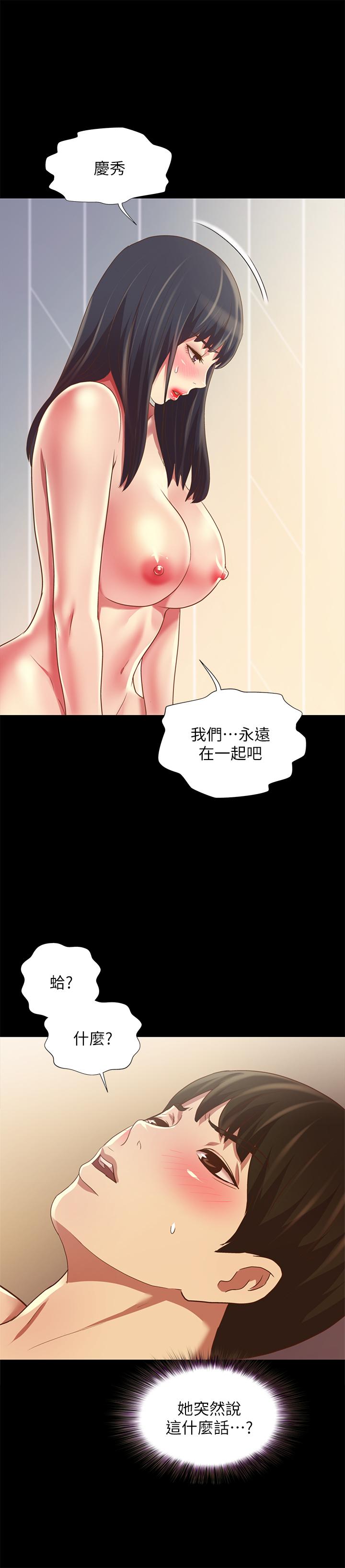 朋友, 女朋友 韩漫无遮挡 - 阅读 第79话-深深迷上庆秀的美娜 42