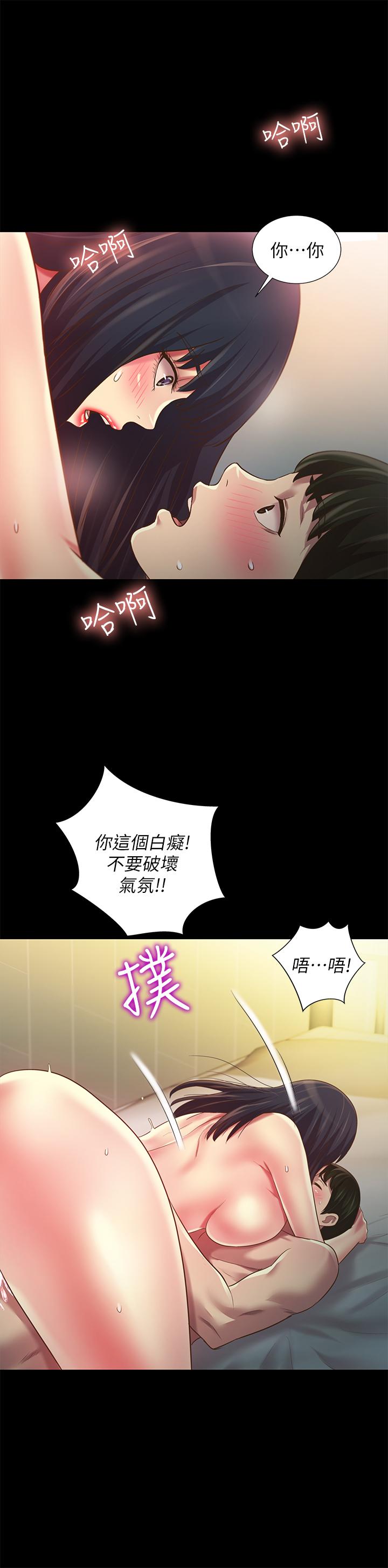 朋友, 女朋友 韩漫无遮挡 - 阅读 第80话-美娜提议的新玩法 7