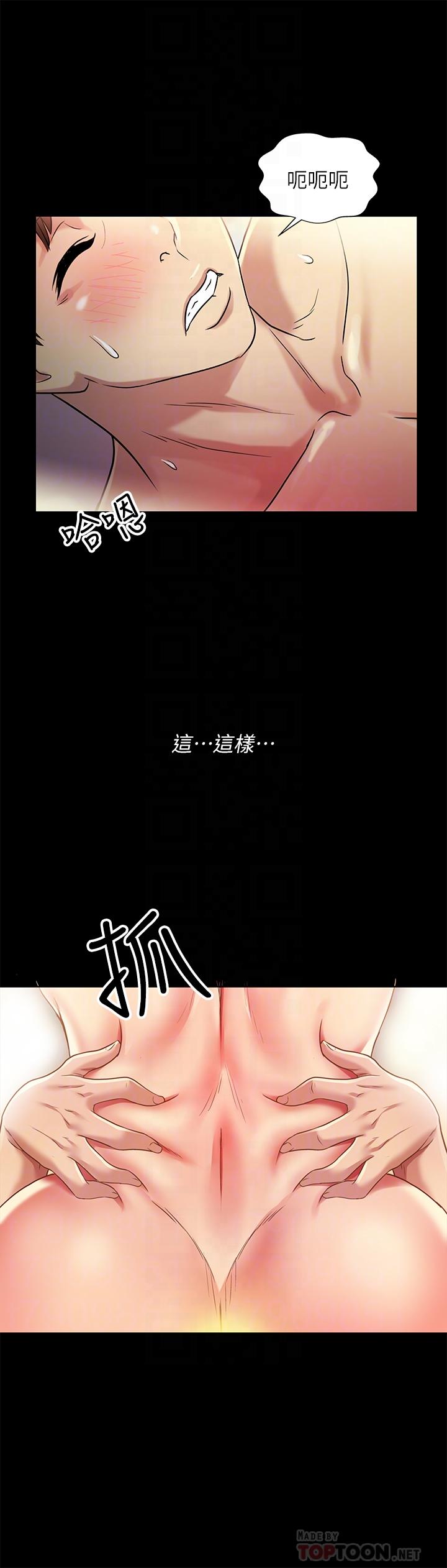 朋友, 女朋友 韩漫无遮挡 - 阅读 第80话-美娜提议的新玩法 10