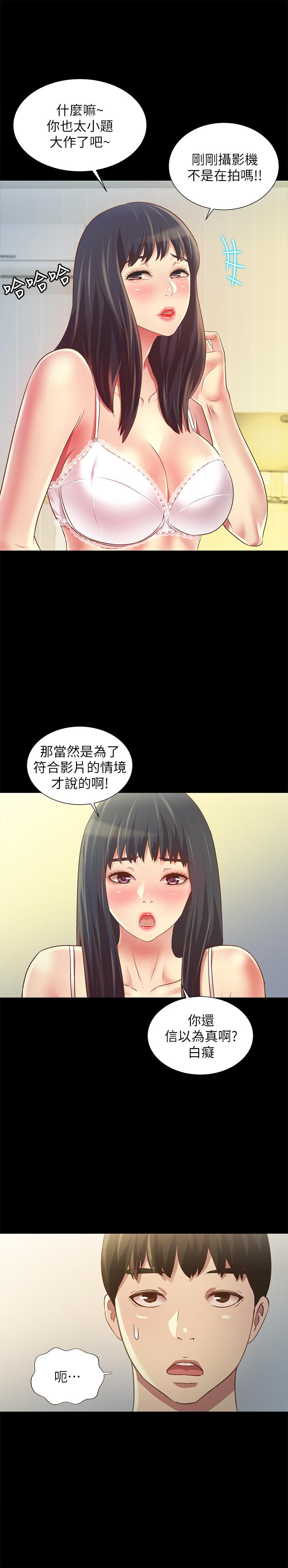 朋友, 女朋友 韩漫无遮挡 - 阅读 第80话-美娜提议的新玩法 28