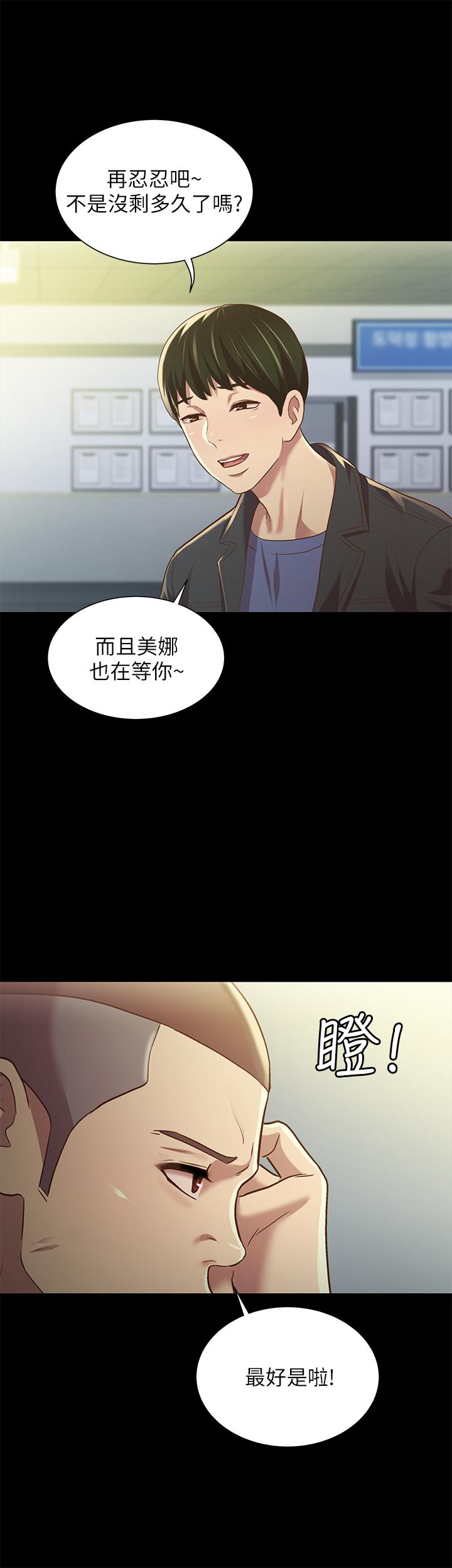 朋友, 女朋友 韩漫无遮挡 - 阅读 第84话-上了人家女友还去会面 19