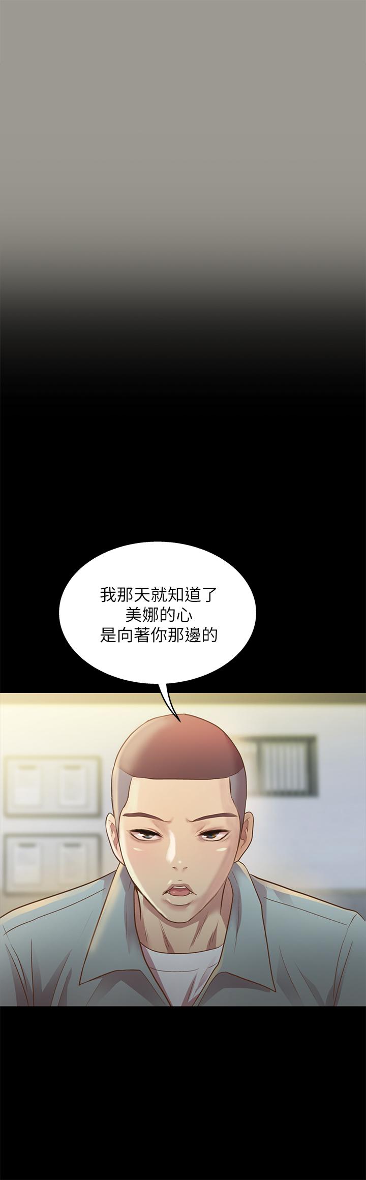 朋友, 女朋友 韩漫无遮挡 - 阅读 第84话-上了人家女友还去会面 35