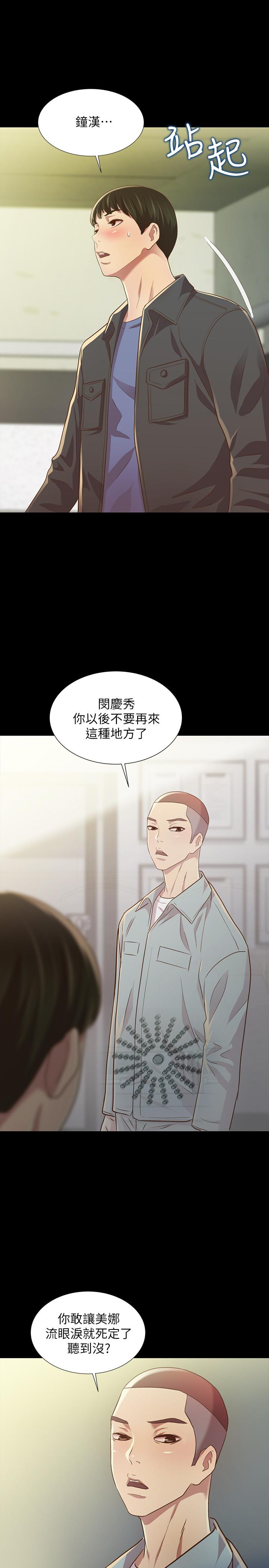 朋友, 女朋友 韩漫无遮挡 - 阅读 第84话-上了人家女友还去会面 39